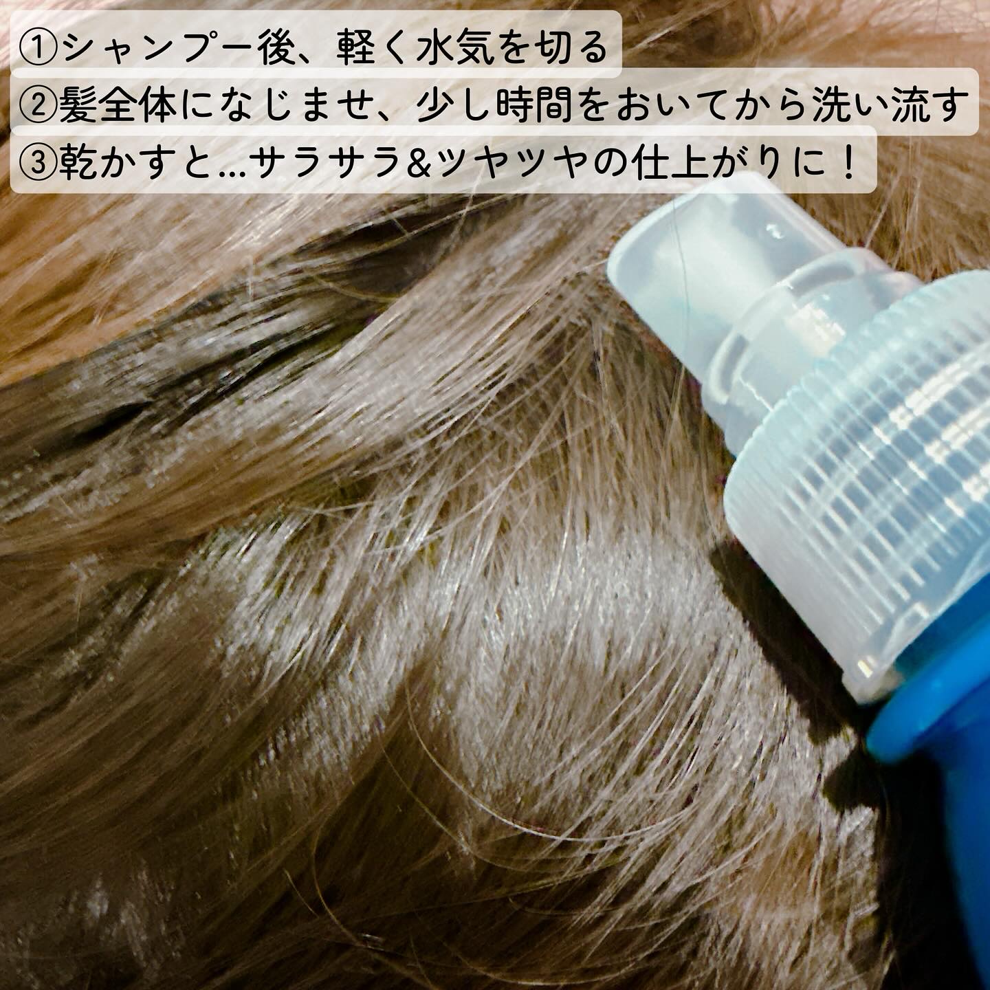 アプルセル プレミアム 薬用 CH ヘアパック さらっと・つるつる/サニープレイス/アウトバストリートメントを使ったクチコミ（3枚目）