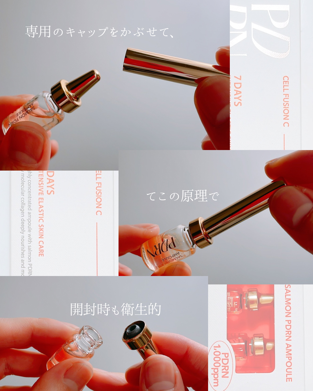 サーモンPDRNアンプル/Cell Fusion C(セルフュージョンシー)/美容液を使ったクチコミ（3枚目）