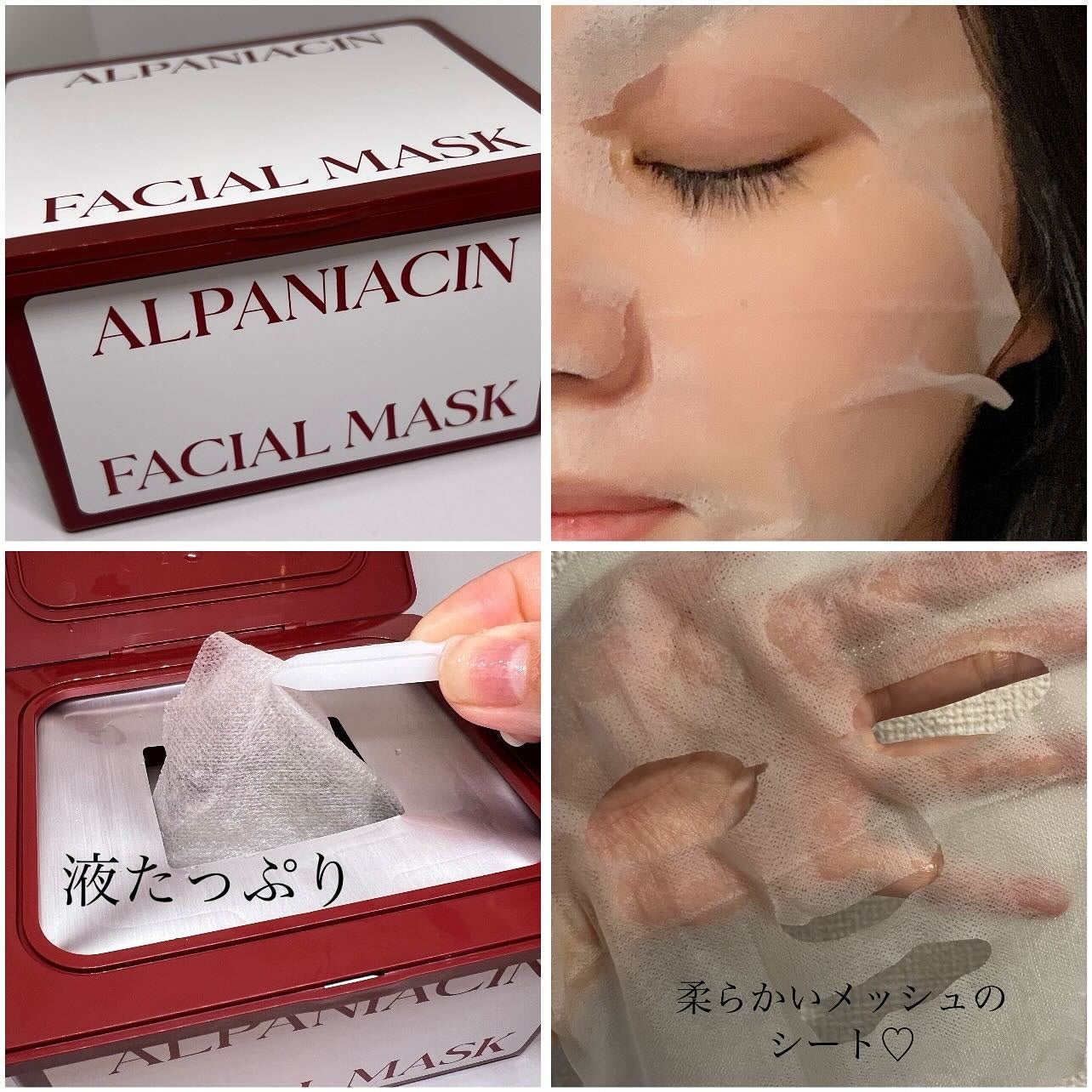ラミナリア コラーゲン ミューシレージマスク/ShionLe/シートマスク・パックを使ったクチコミ(4枚目)