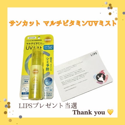 サンカットR マルチビタミンUV ミスト/サンカット®/日焼け止めミスト・スプレーを使ったクチコミ(1枚目)