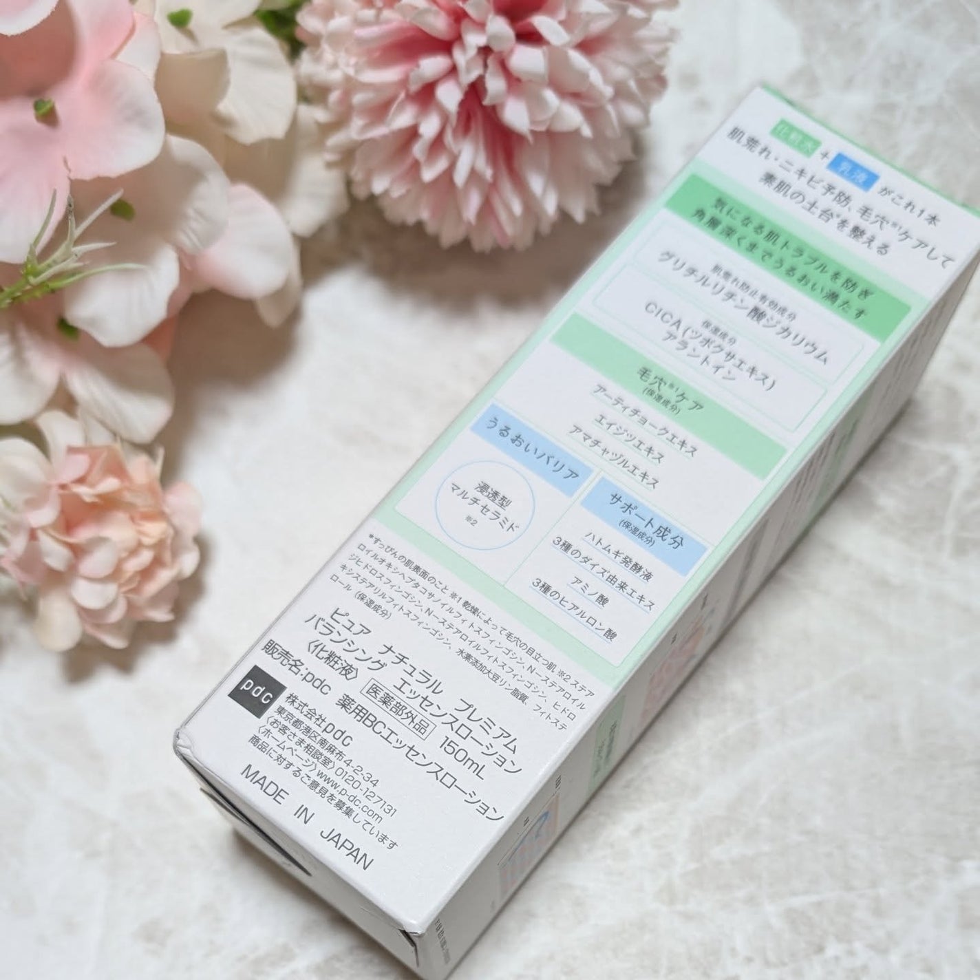 ピュア ナチュラル プレミアム バランシング エッセンスローション /pdc/オールインワン化粧品を使ったクチコミ(3枚目)