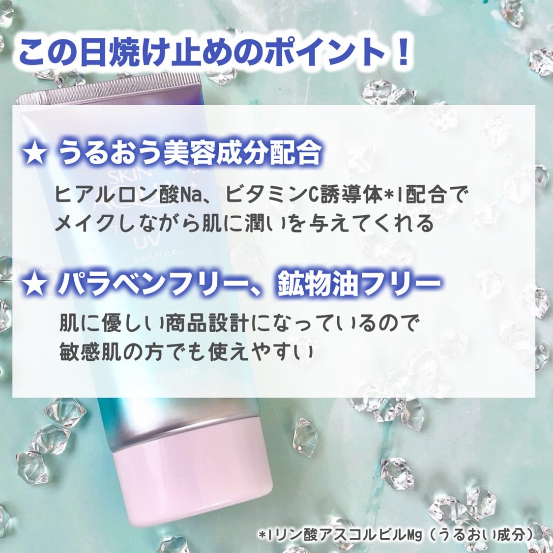 スキンアクア トーンアップUVエッセンス/スキンアクア/日焼け止めクリームを使ったクチコミ（3枚目）