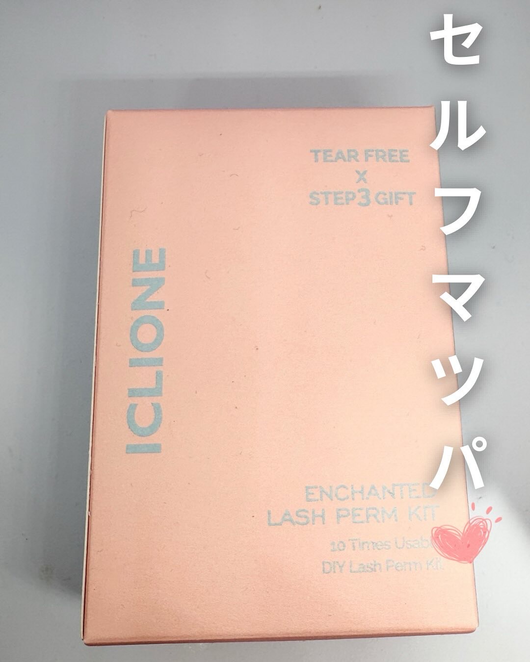 低刺激セルフまつげパーマキット/CLIONE/その他キットセットを使ったクチコミ（1枚目）