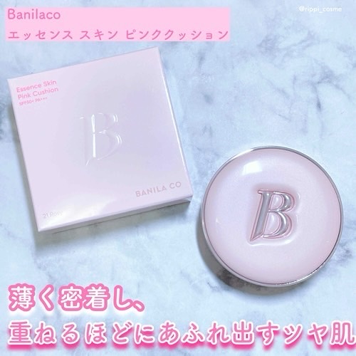 バニラコ エッセンス スキン ピンククッション/BANILA CO/クッションファンデーションを使ったクチコミ（1枚目）