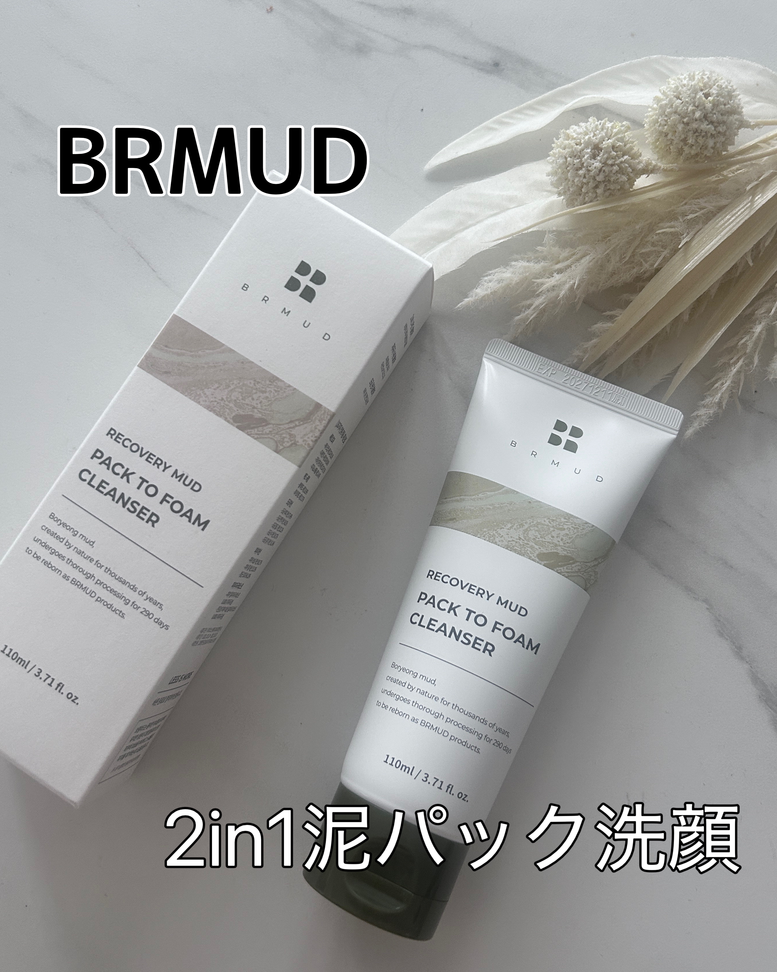 リカバリーマッドバックツーフォームクレンザー/BRMUD/洗顔フォームを使ったクチコミ（1枚目）