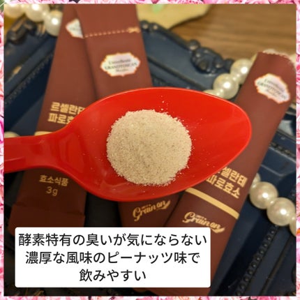 レッチェレンテファッロ酵素/Grain On/美容サプリメントを使ったクチコミ(3枚目)