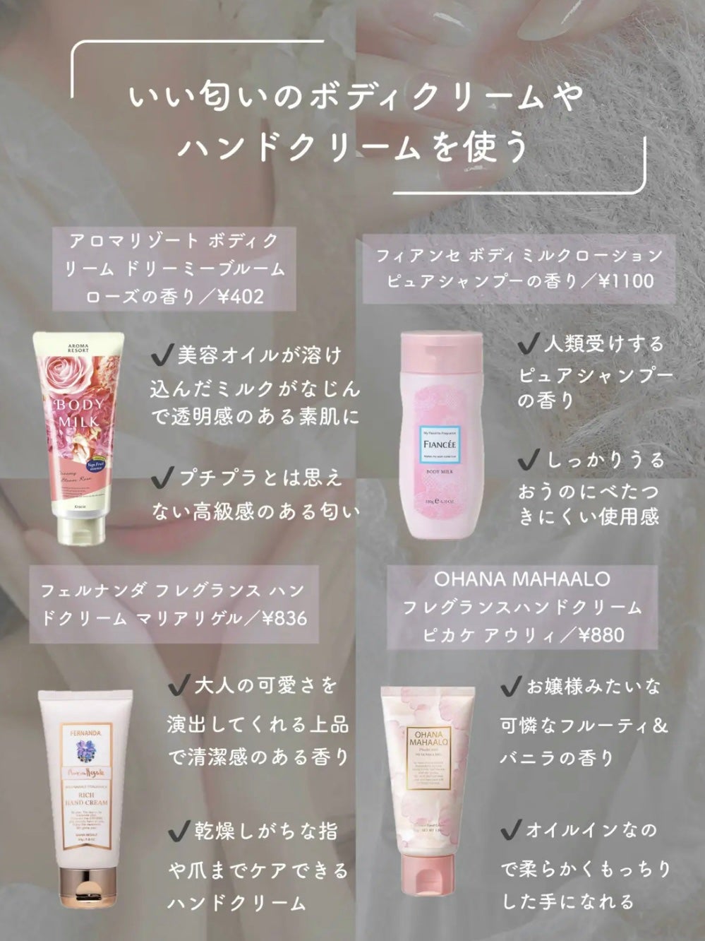 ボディミルクローション ピュアシャンプーの香り/フィアンセ/ボディローションを使ったクチコミ(7枚目)