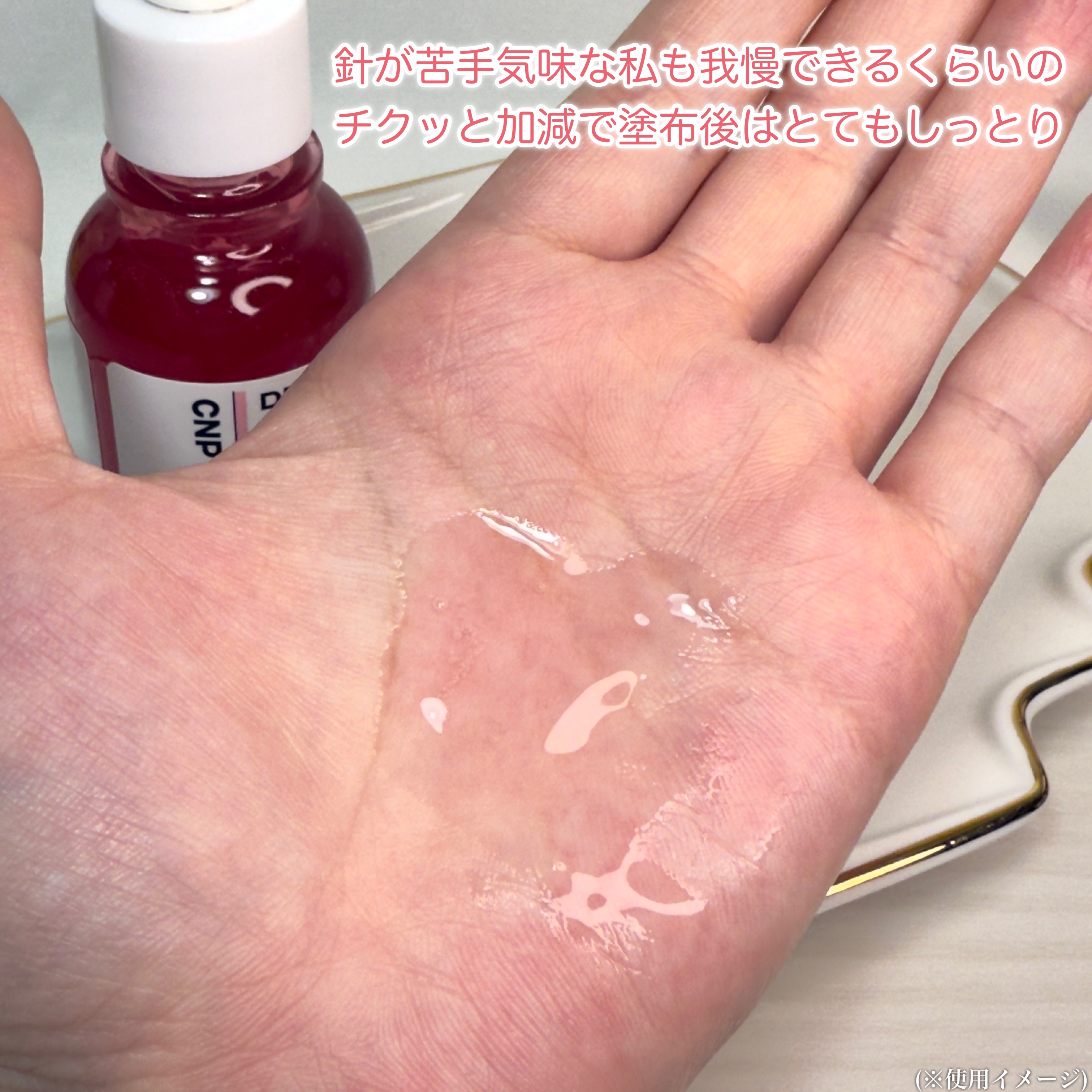 ピンクトーニング™︎ディープインショットアンプル/CNP Laboratory/美容液を使ったクチコミ（3枚目）