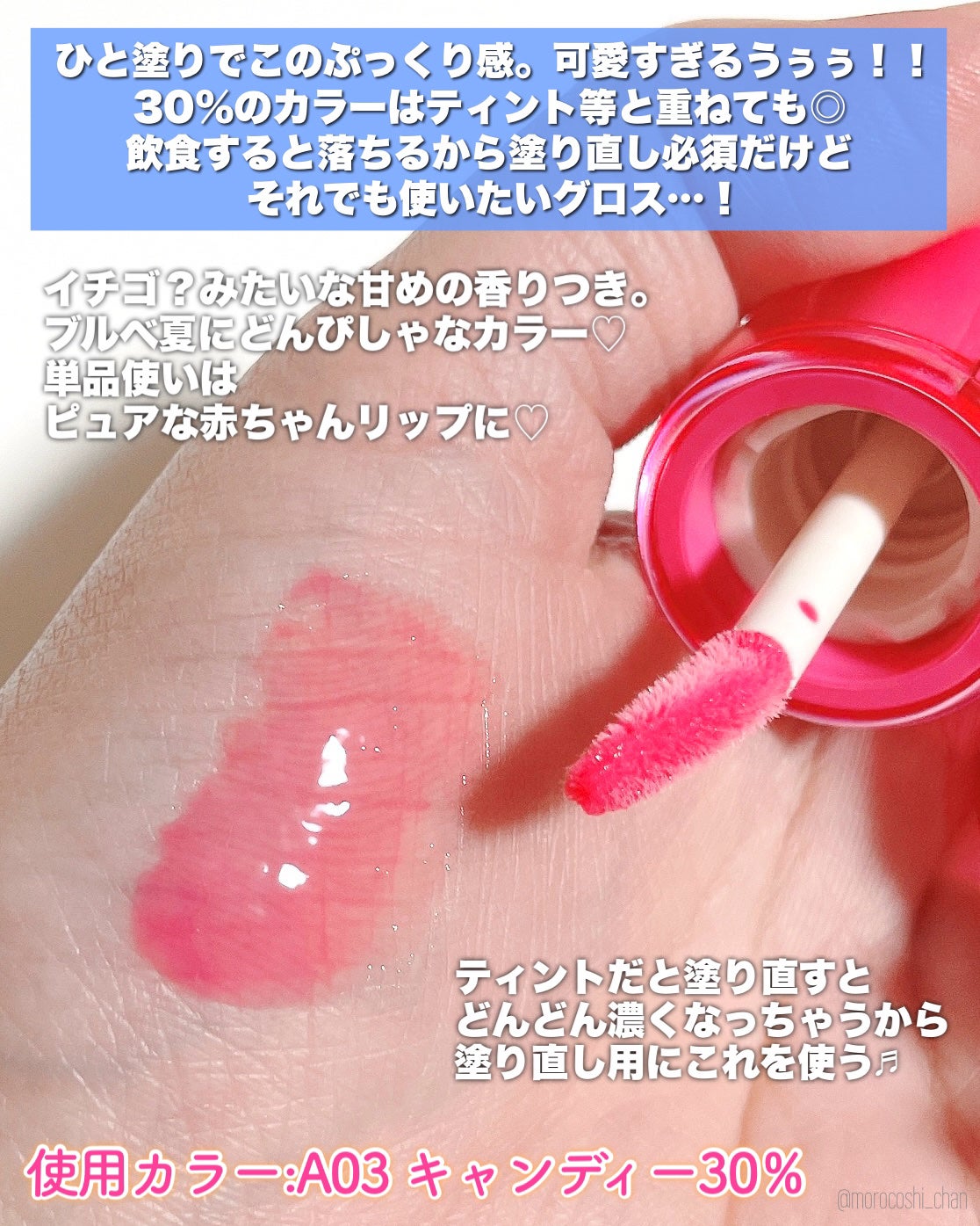 フィー 3Dボリューミンググロス/fwee/リップグロスを使ったクチコミ(3枚目)