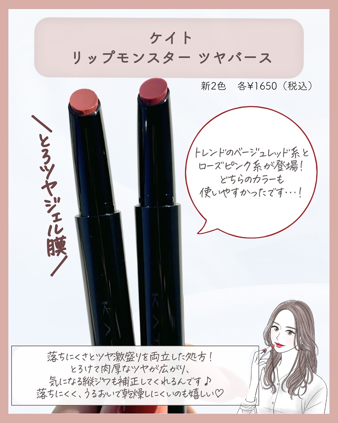 ケイト リップモンスター ツヤバース/KATE/口紅を使ったクチコミ（2枚目）