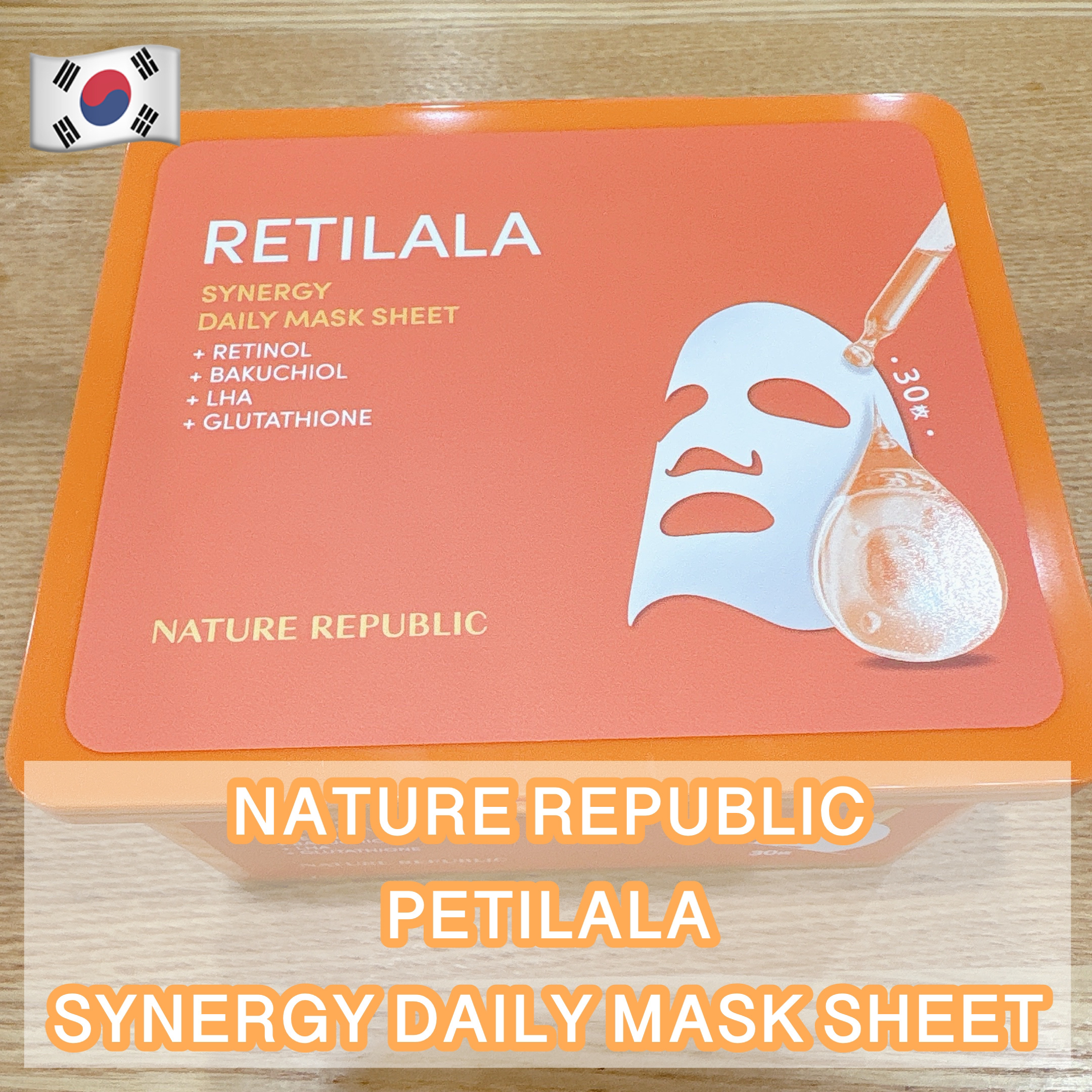 レチララ デイリーシートマスク/ネイチャーリパブリック/シートマスク・パックを使ったクチコミ（1枚目）