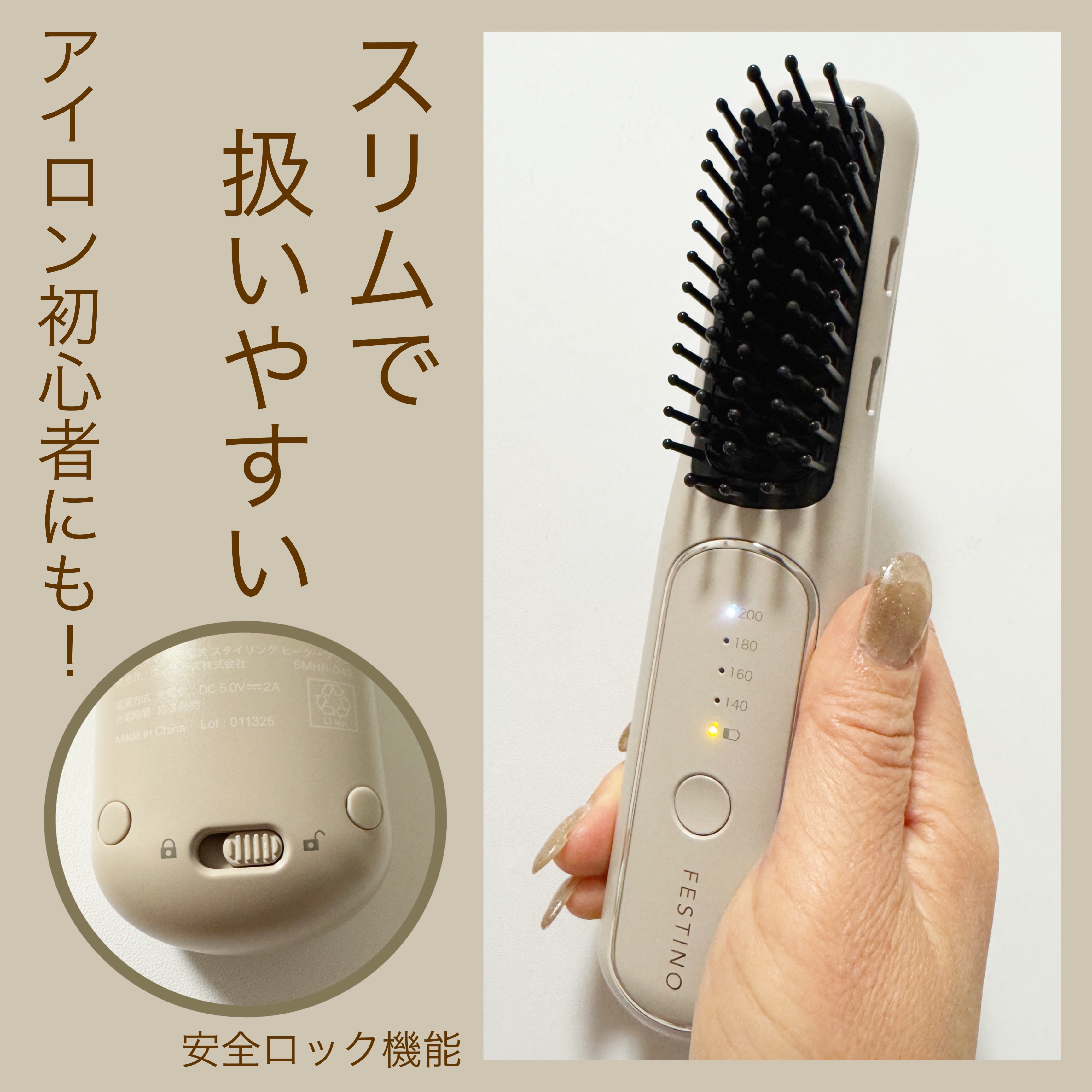 充電式 スタイリング ヒーターブラシ/FESTINO/ヒートブラシを使ったクチコミ（3枚目）