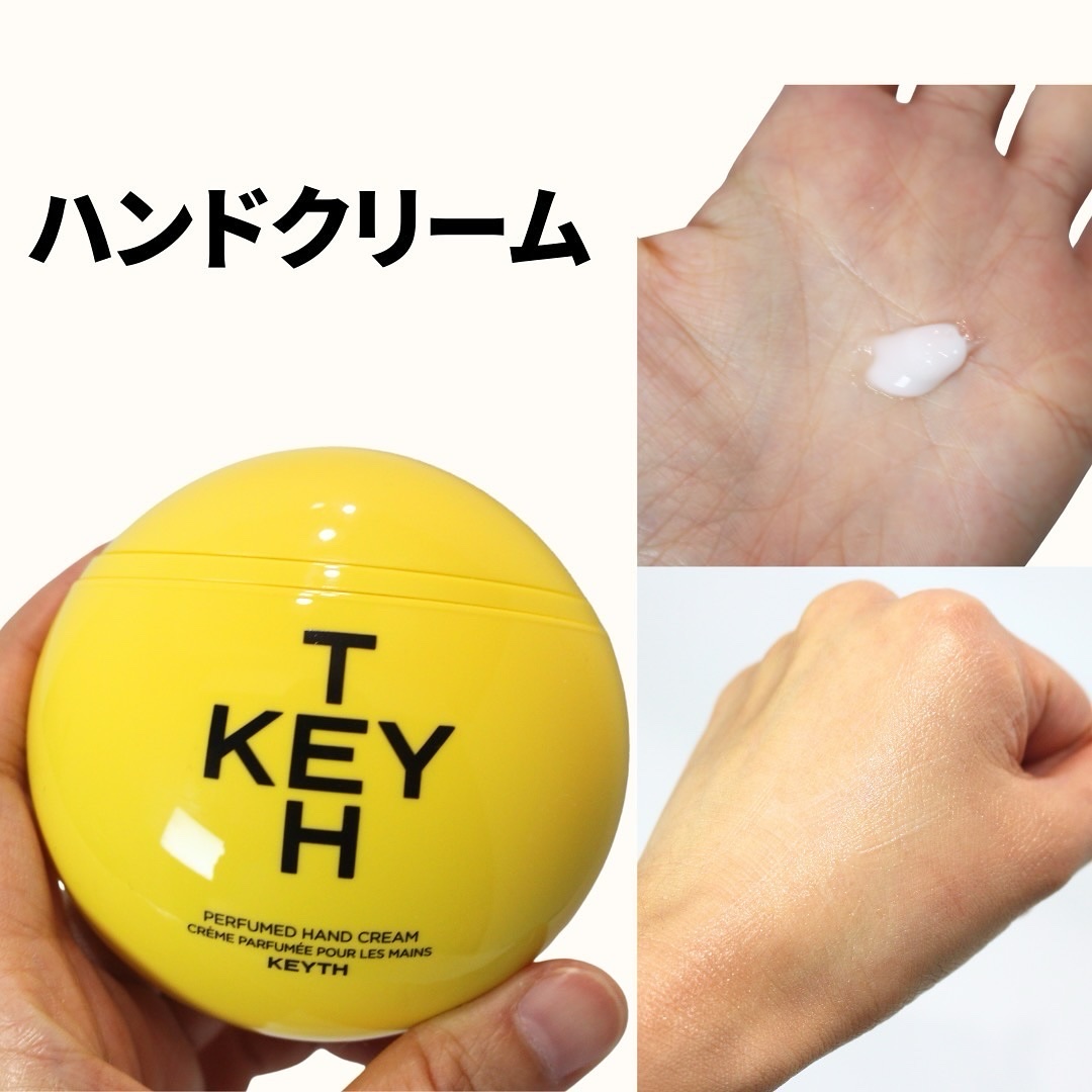 パフュームド キース ハンドクリーム アットハーアパートメント/KEYTH/ハンドクリームを使ったクチコミ（2枚目）