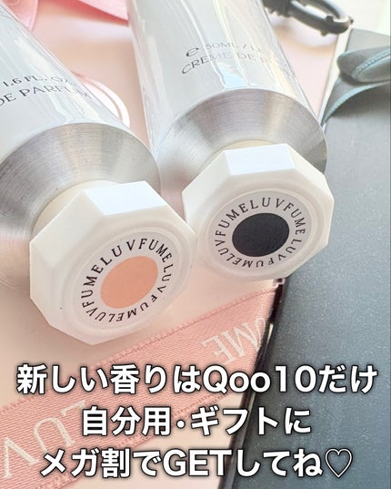 ハンドクリーム/LUVFUME/ハンドクリームを使ったクチコミ(8枚目)