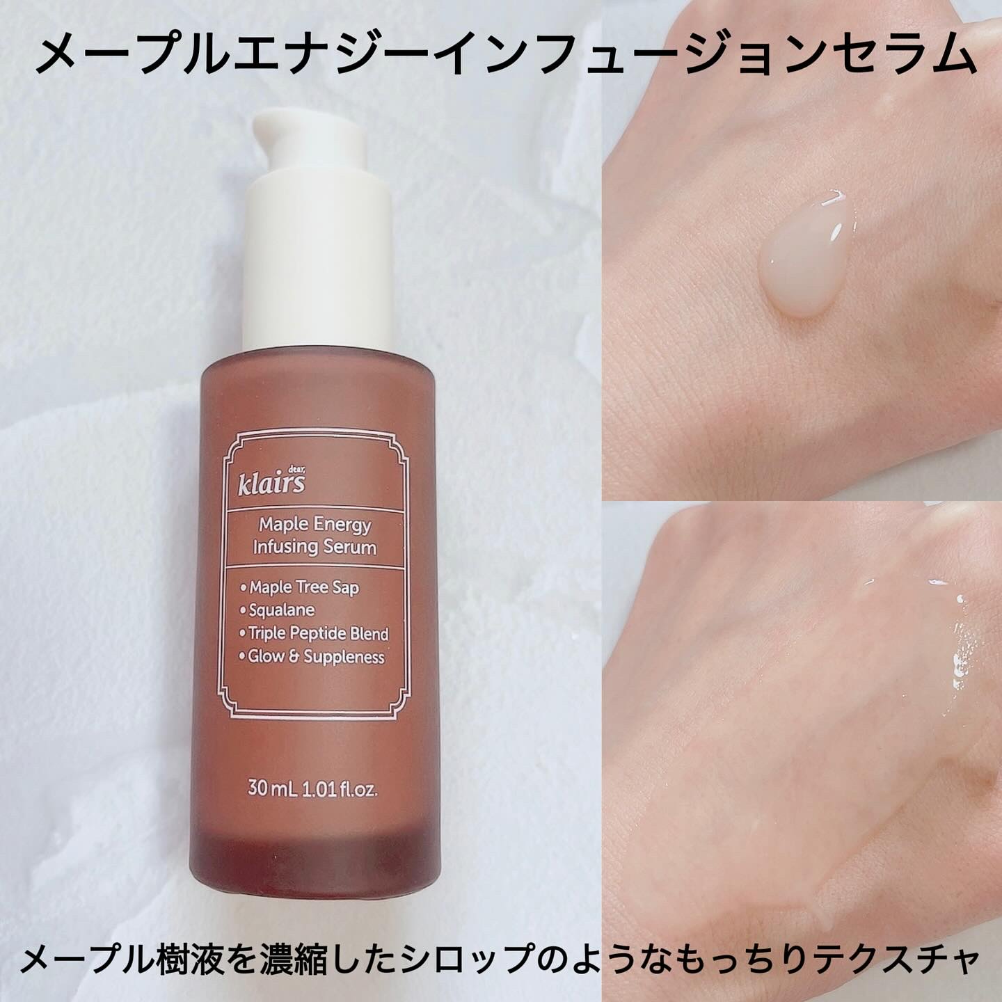 メープルエナジーインフュージングクリーム/Klairs/フェイスクリームを使ったクチコミ（2枚目）