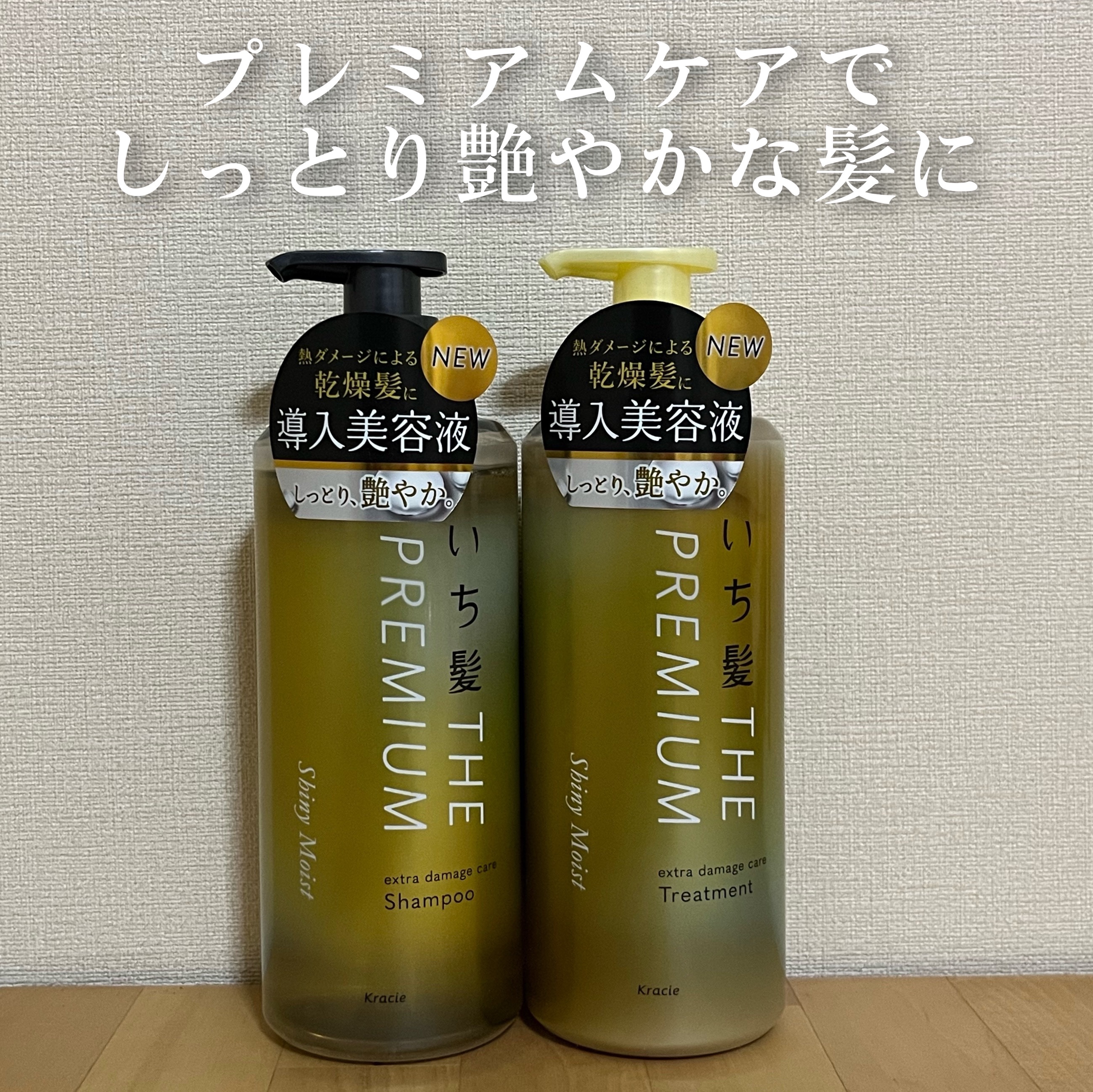 THE PREMIUM エクストラダメージケアシャンプー／トリートメント（シャイニーモイスト）/いち髪/市販シャンプーを使ったクチコミ（1枚目）