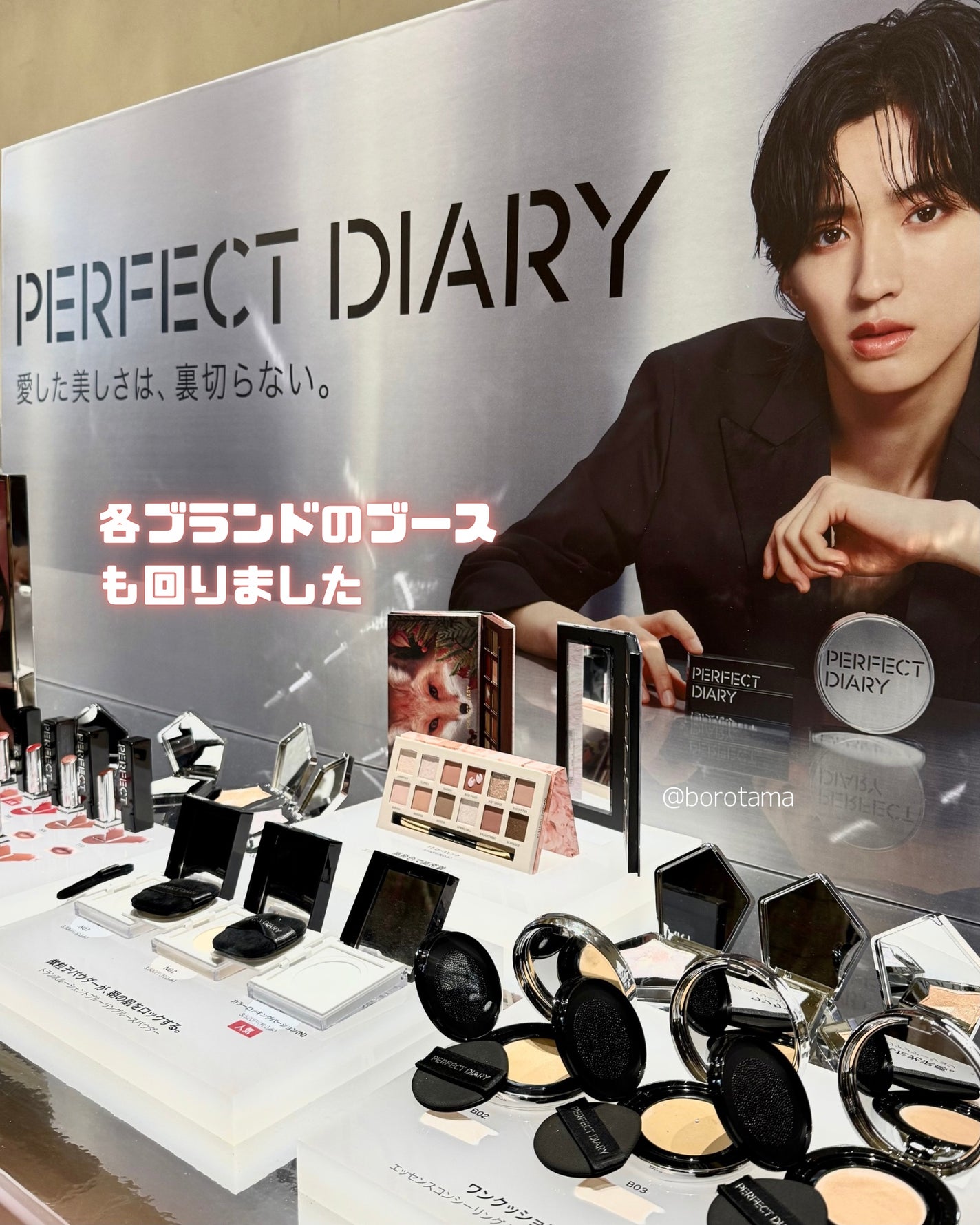 borotama on LIPS 「Qoo10×LIPSのPOPUPイベントにいってきたよー🎉始ま..」(3枚目)