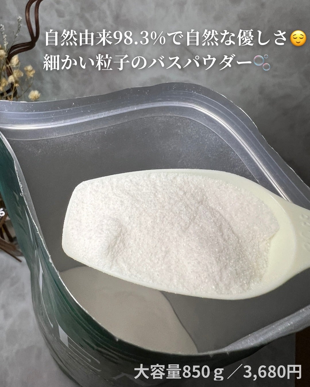 フレモ バスパウダー グレイスサンダルウッド/FLEMO/無機塩系入浴剤を使ったクチコミ(3枚目)