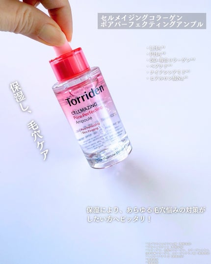 セルメイジング コラーゲン ファーミング ゲルマスク/Torriden/シートマスク・パックを使ったクチコミ(2枚目)