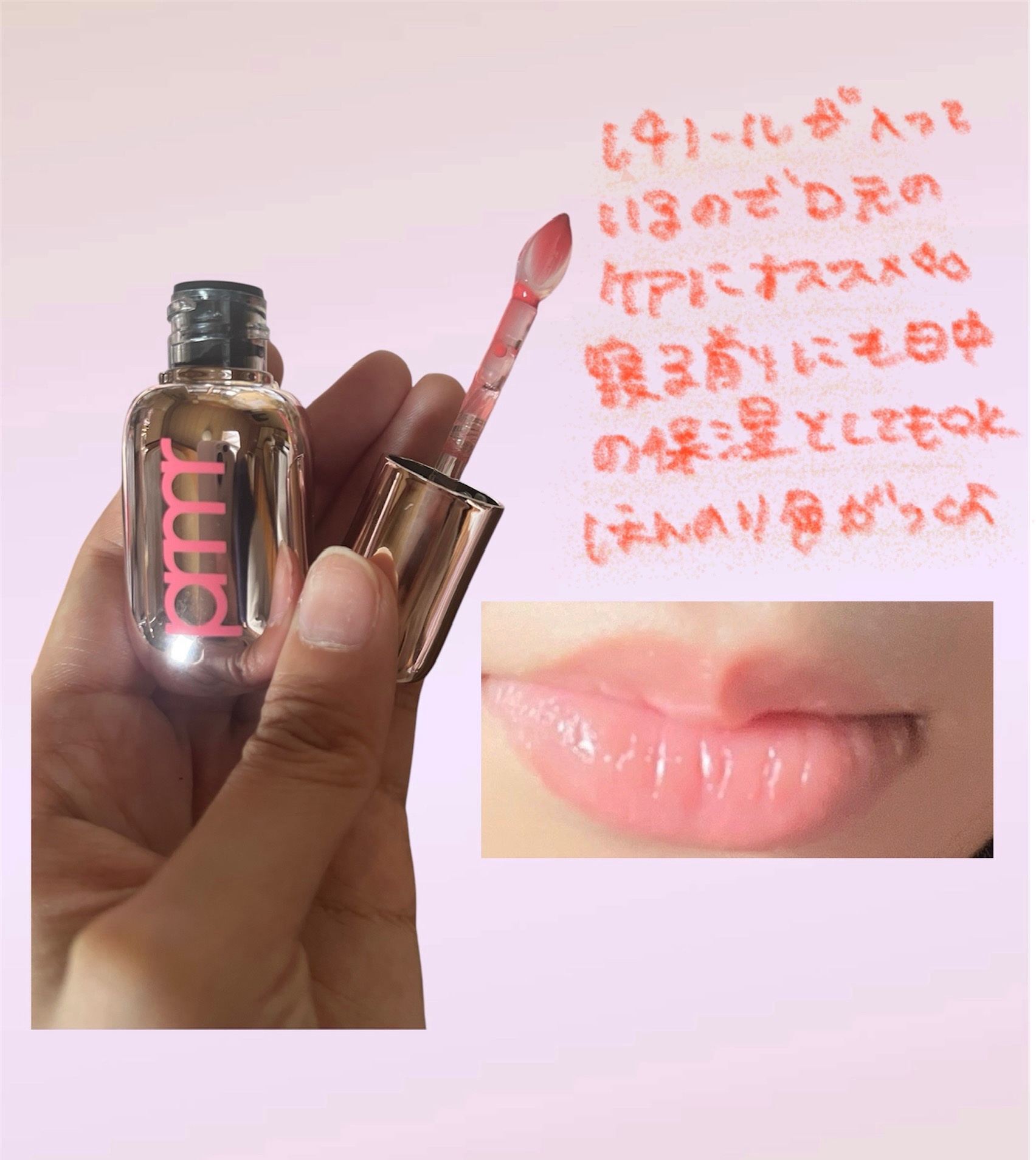 レチノール ボリューム リップセラム/primera/リップグロスを使ったクチコミ（3枚目）