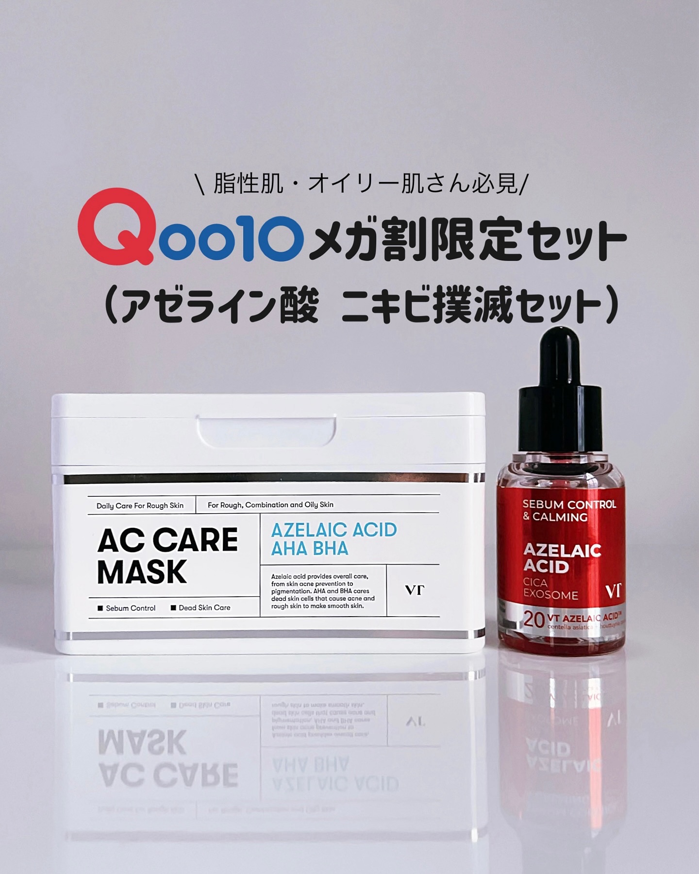 A1カーミング アンプル/VT/美容液を使ったクチコミ（1枚目）