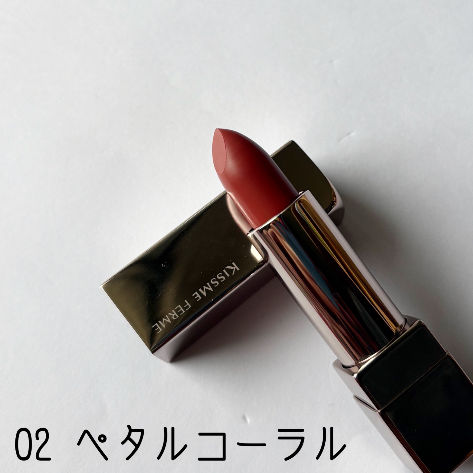 キスミー　フェルム　ルージュアクト/キスミー フェルム/口紅を使ったクチコミ（2枚目）