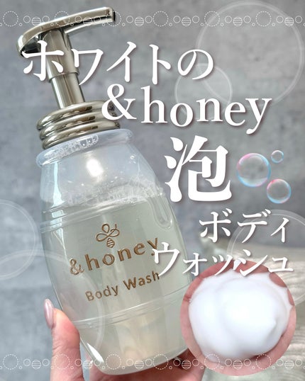 メロウエアリー 泡ボディウォッシュ/&honey/ボディソープを使ったクチコミ(1枚目)