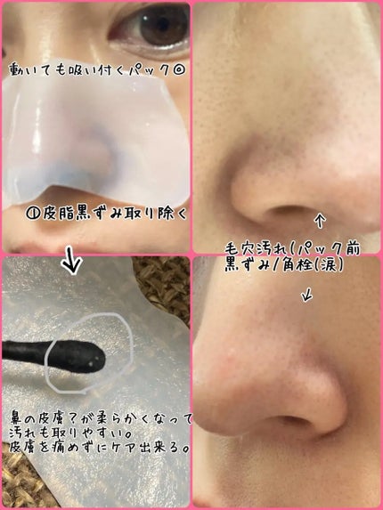 ILSO NATURAL MILD CLEAR NOSE PACK (DONKI 限定)/ilso/その他キットセットを使ったクチコミ(3枚目)