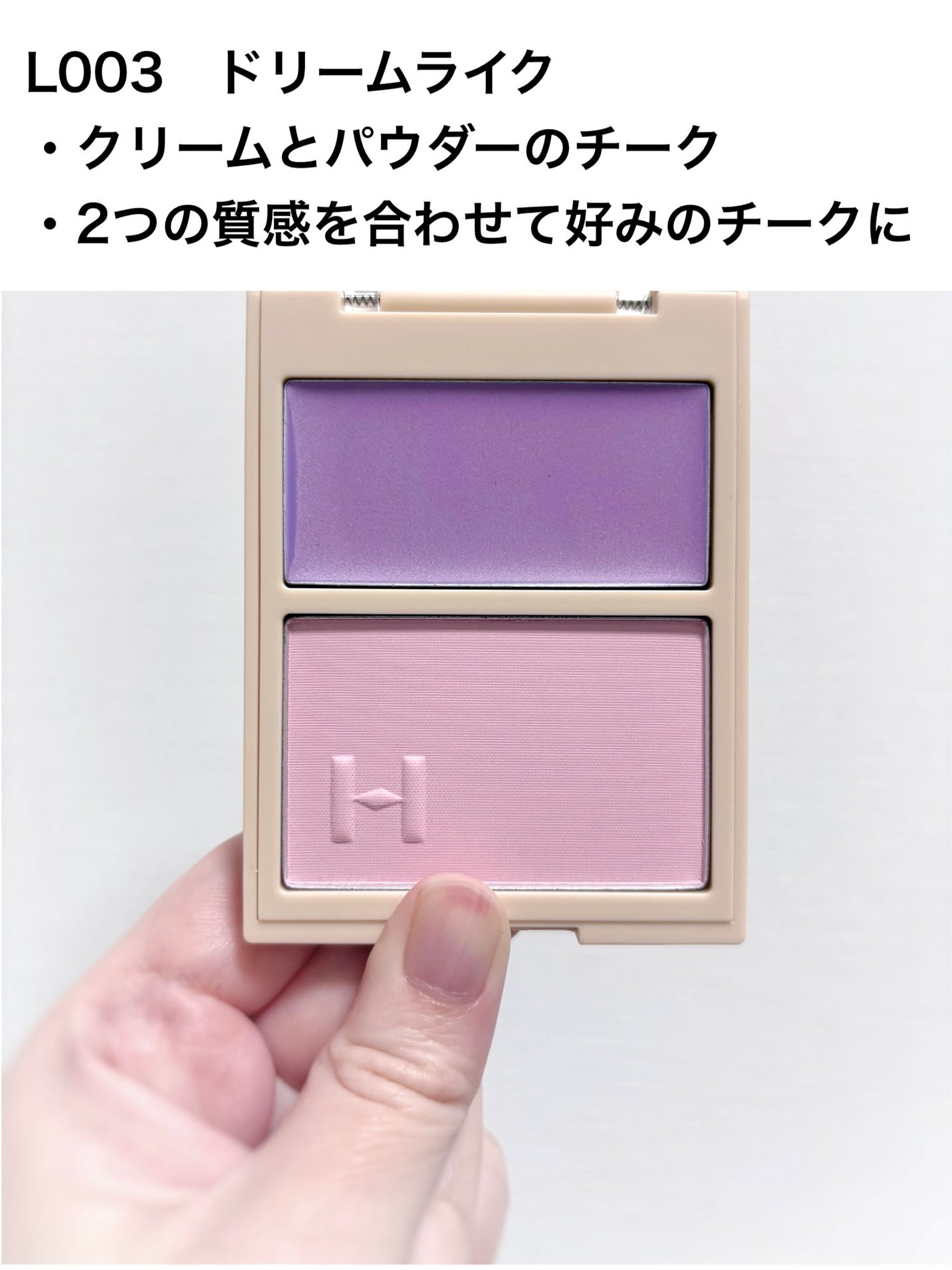 トゥルーディメンションレイヤリングチーク/hince/パウダーチークを使ったクチコミ(2枚目)
