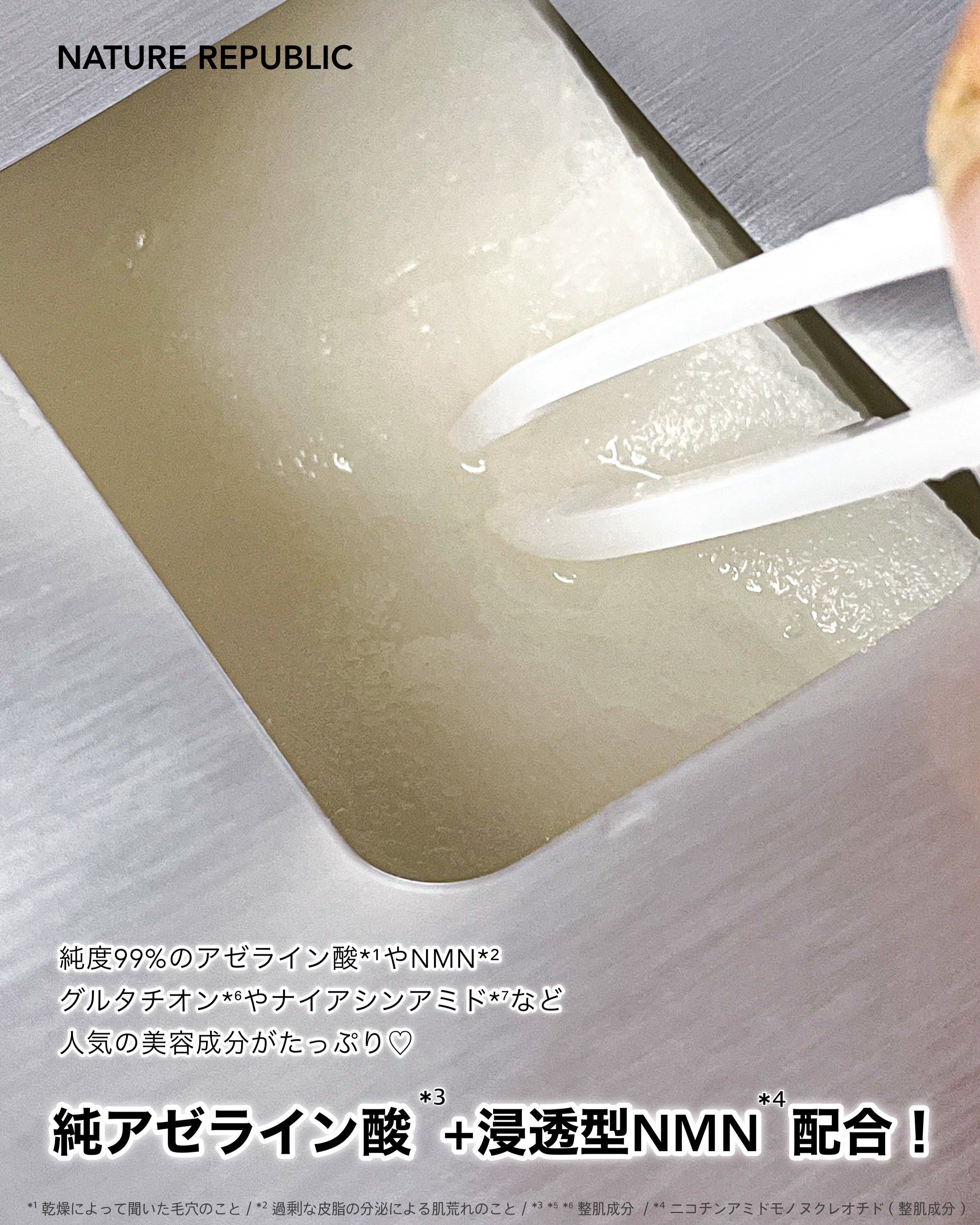 アゼペア デイリーシートマスク/ネイチャーリパブリック/シートマスク・パックを使ったクチコミ（2枚目）