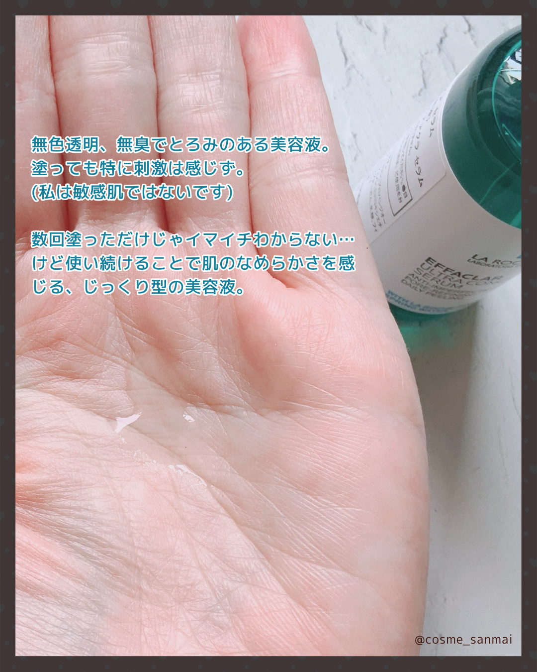 エファクラ ピールケア セラム/ラ ロッシュ ポゼ/美容液を使ったクチコミ（3枚目）