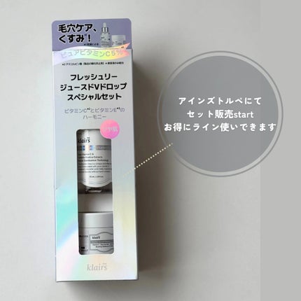 フレッシュリージュースドビタミンドロップ(35ml)/Klairs/美容液を使ったクチコミ(2枚目)