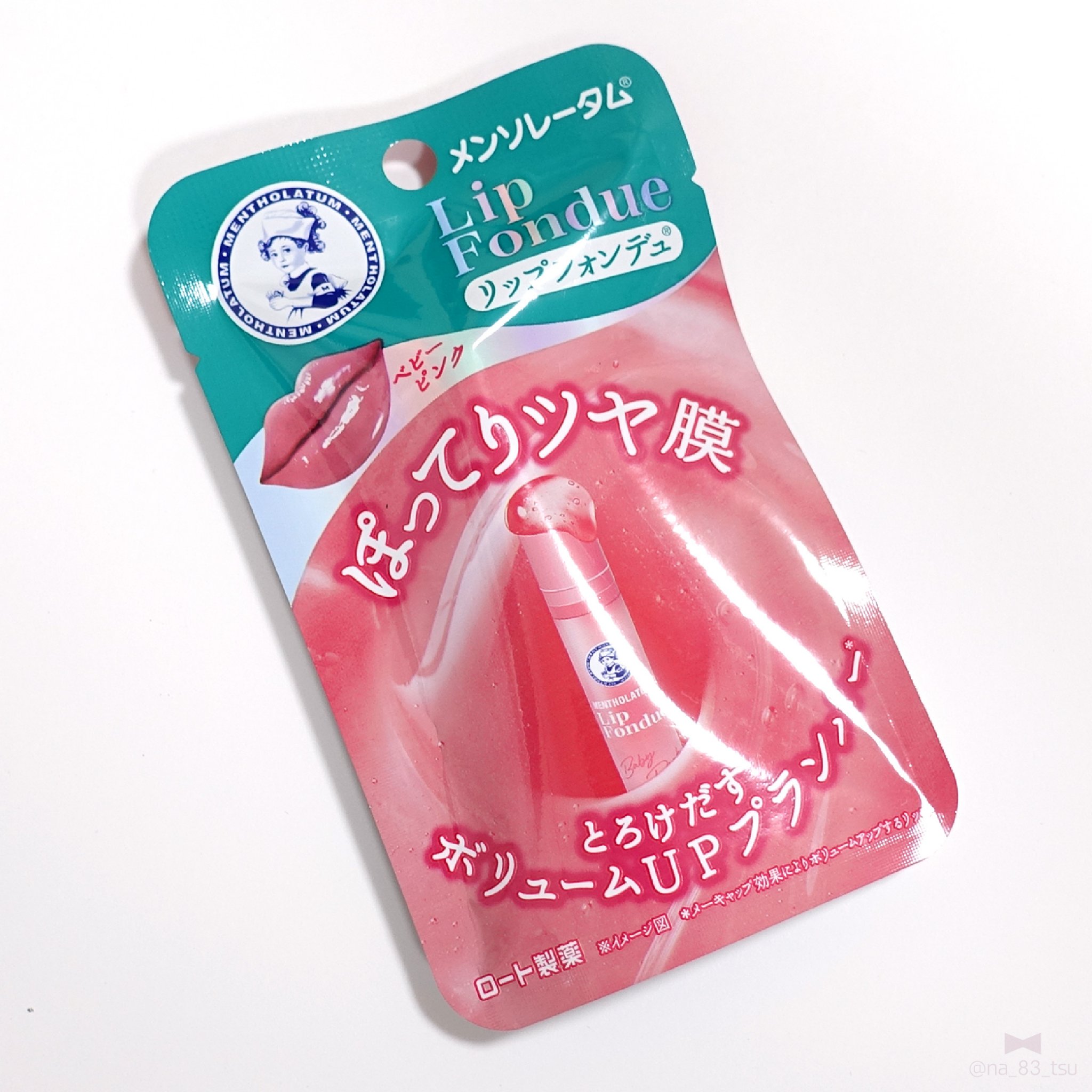 メンソレータム リップフォンデュ/メンソレータム/リッププランパーを使ったクチコミ（1枚目）