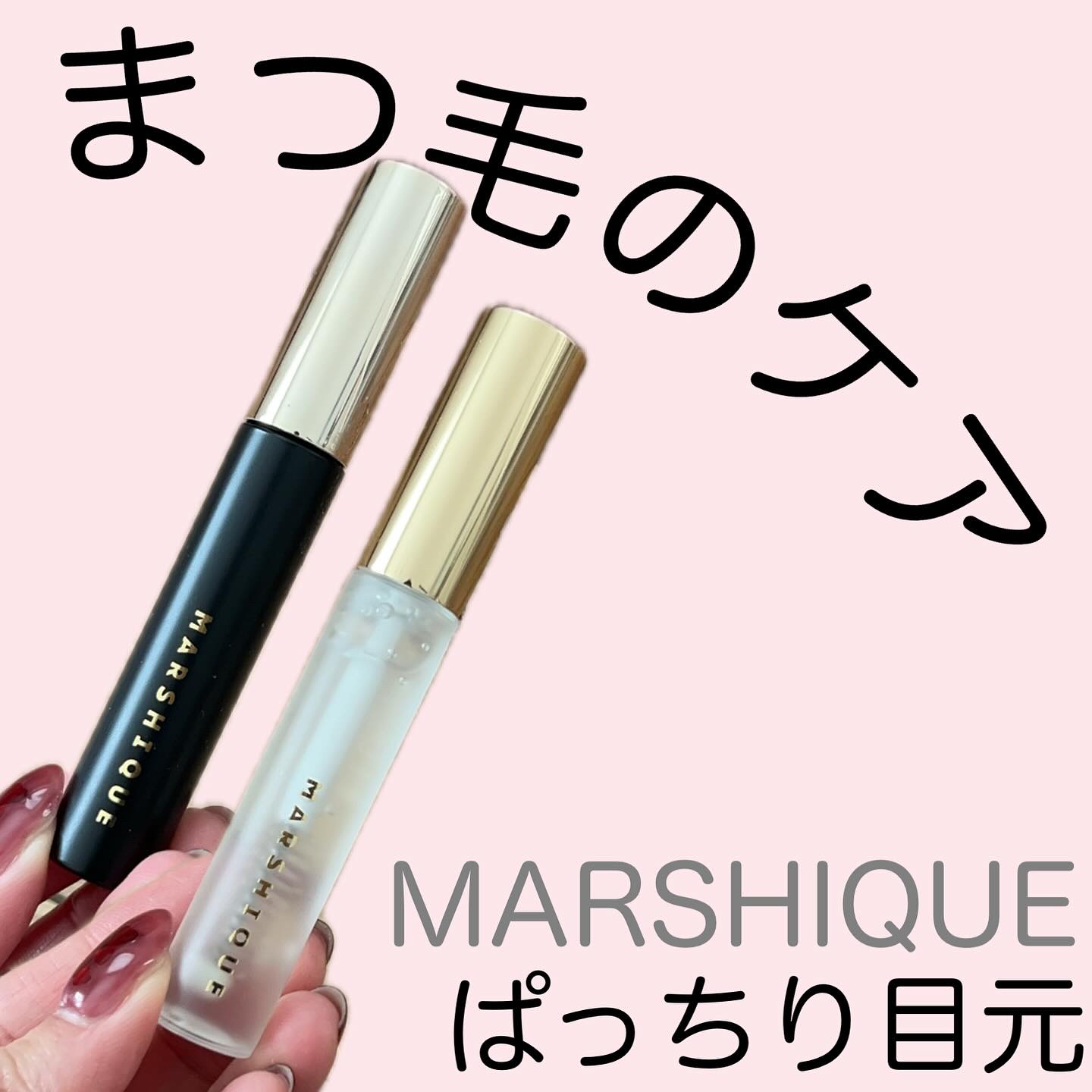 LASH & BROW ENRICHED BLACK SERUM/MARSHIQUE/まつげ美容液を使ったクチコミ（1枚目）