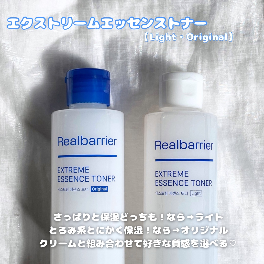 エクストリームエッセンストナーオリジナル/Real Barrier/化粧水を使ったクチコミ（3枚目）