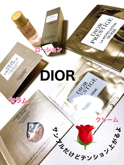 プレステージ マイクロ ユイル ド ローズ セラム / Diorの口コミ プレステージ マイクロ ユイル ド ローズ セラム / Diorの口コミ