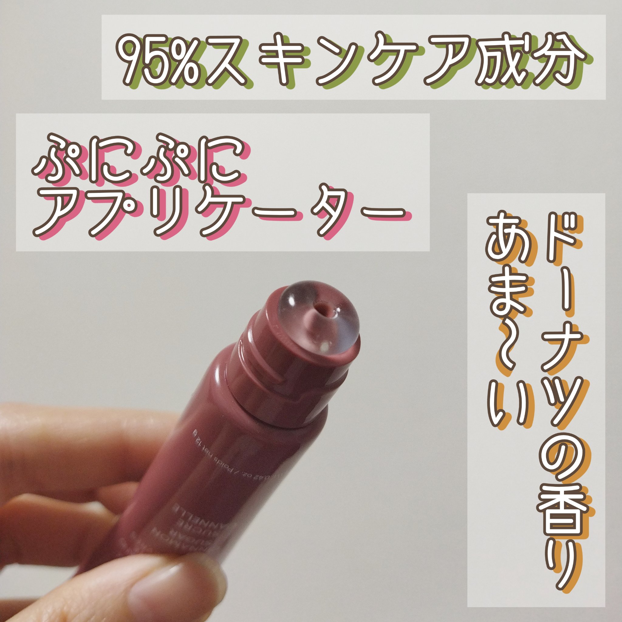 グレイズ ティントリップセラム/LANEIGE/リップ美容液を使ったクチコミ（2枚目）