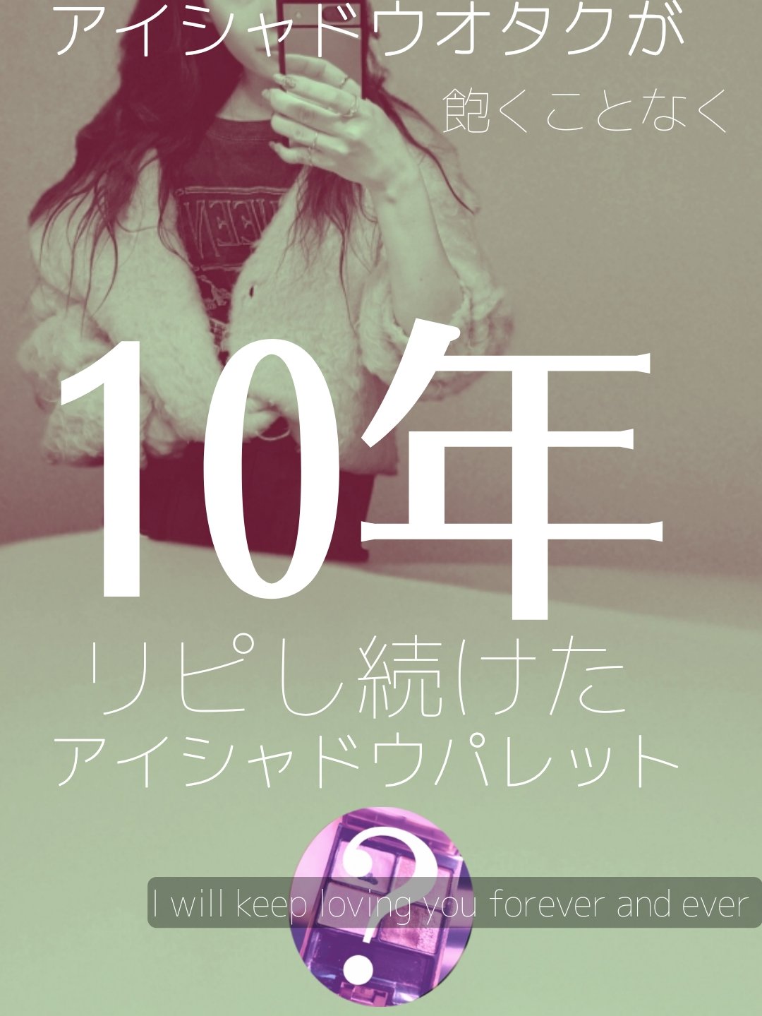 スリーディメンショナルアイズ/LUNASOL/アイシャドウパレットを使ったクチコミ（1枚目）