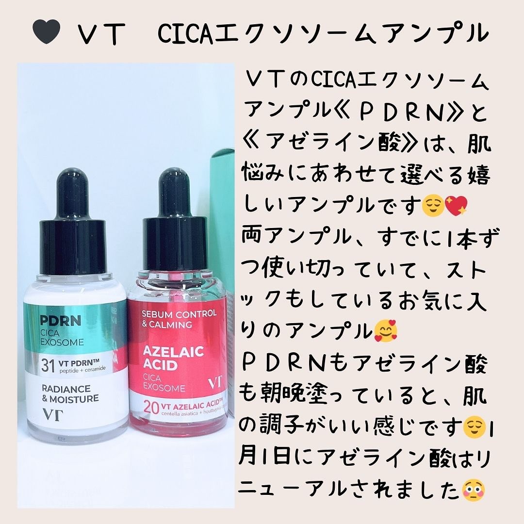 A1カーミング アンプル/VT/美容液を使ったクチコミ（2枚目）