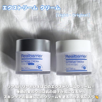 エクストリームエッセンストナーオリジナル/Real Barrier/化粧水を使ったクチコミ(4枚目)