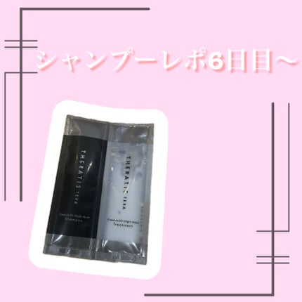 セラティス テラ プレミアム EX ナイト モイスト シャンプー/ヘアトリートメント/THERATIS/市販シャンプーを使ったクチコミ(1枚目)