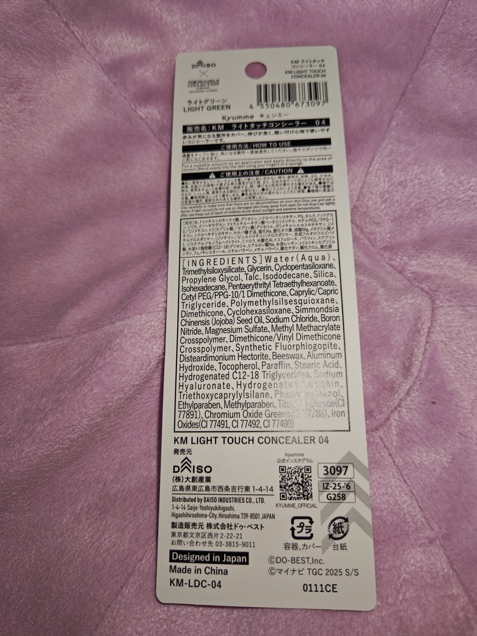 KM ライトタッチコンシーラー/DAISO/リキッドコンシーラーを使ったクチコミ（2枚目）