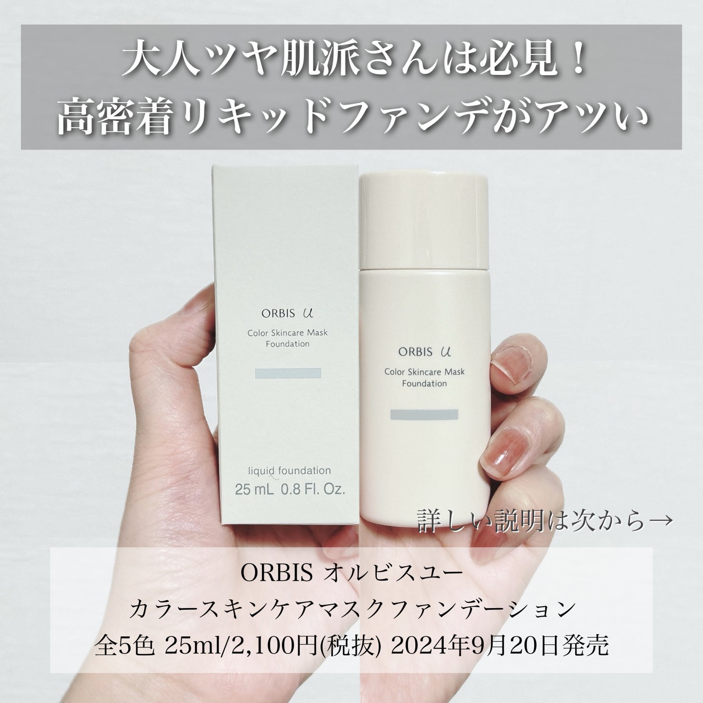 オルビスユー カラースキンケアマスク ファンデーション/オルビス/リキッドファンデーションを使ったクチコミ(2枚目)