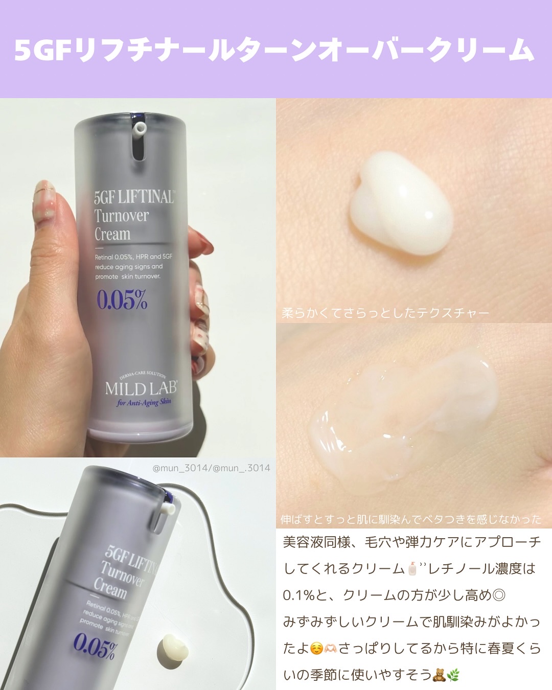 5GF リフティナル ターンオーバー 美容液/Mildlab/美容液を使ったクチコミ（3枚目）