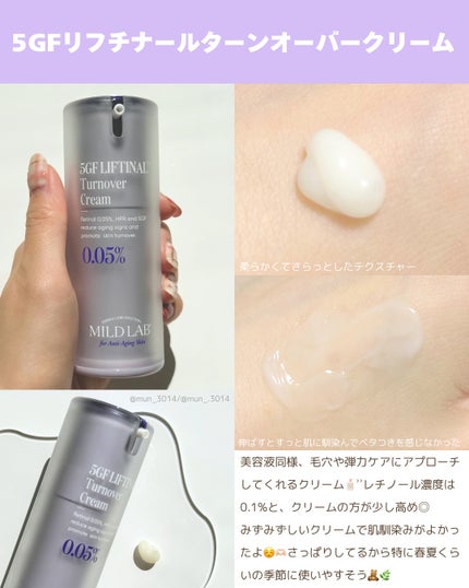 5GF リフティナル ターンオーバー 美容液/Mildlab/美容液を使ったクチコミ(3枚目)
