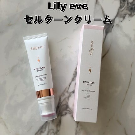 セルターンクリーム 100ml/リリーイブ/フェイスクリームを使ったクチコミ(2枚目)