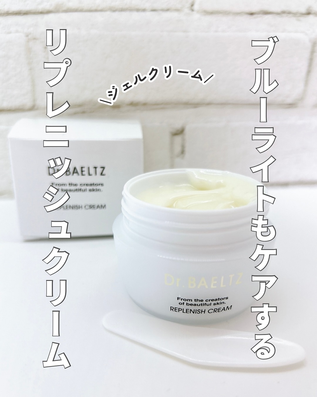 リプレニッシュクリーム/ドクターベルツ/フェイスクリームを使ったクチコミ（1枚目）