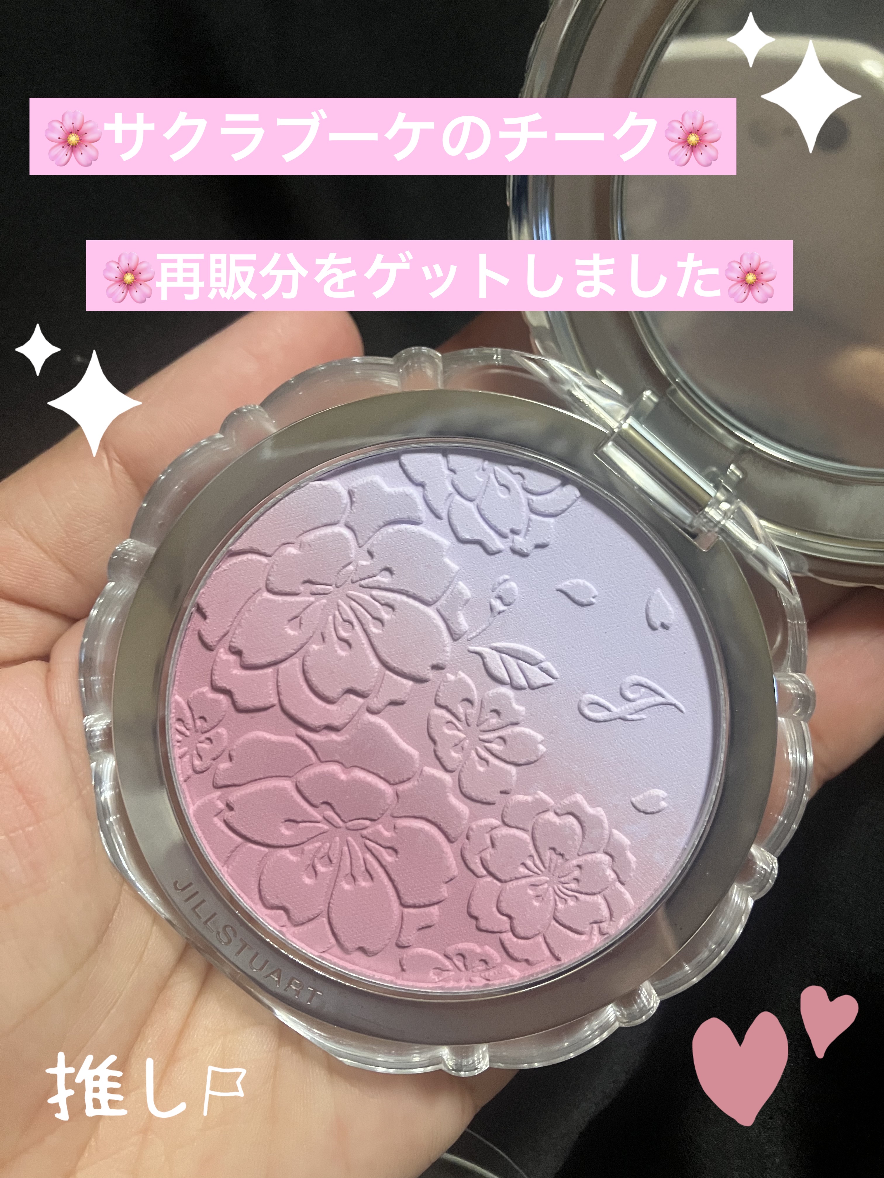 ジルスチュアート　パステルペタル ブラッシュ/JILL STUART/パウダーチークを使ったクチコミ（1枚目）