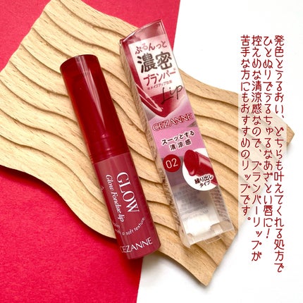 グロウフォンデュリップ/CEZANNE/口紅・グロス・リップライナー・リップケアを使ったクチコミ(3枚目)