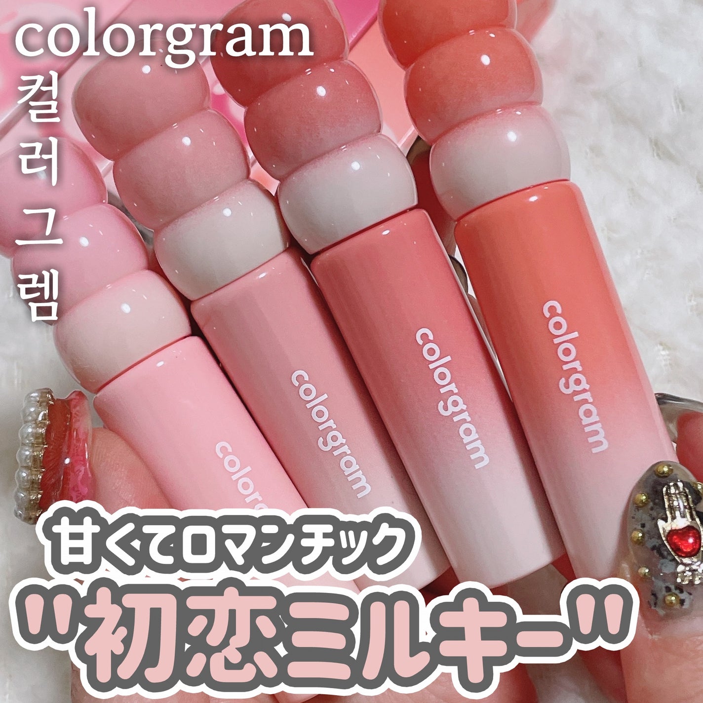 タンフルグラスティント/Colorgram/リップティントを使ったクチコミ(1枚目)